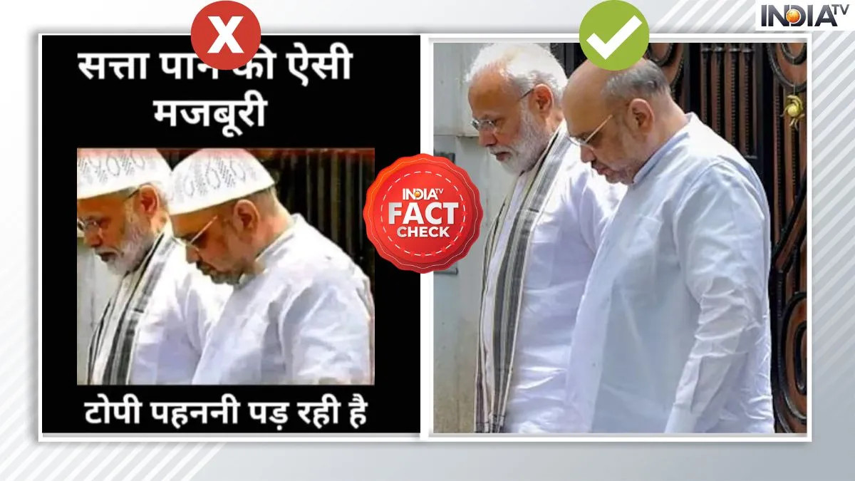 Fact Check PM Narendra Modi and Home Minister Amit Shah wore Muslim caps what is the truth behind th- India TV Hindi