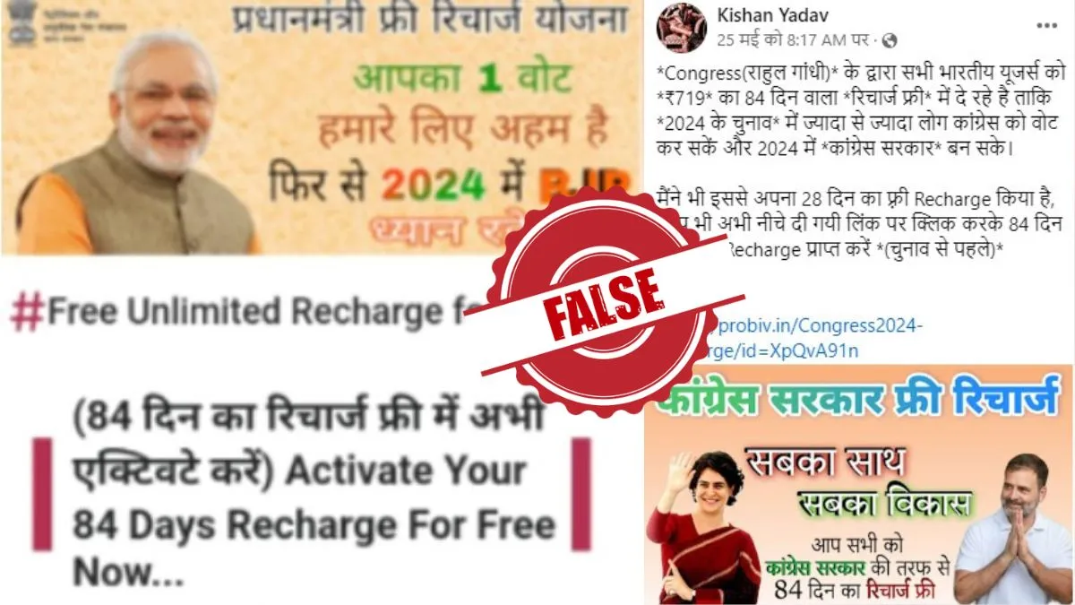 fact check- India TV Hindi