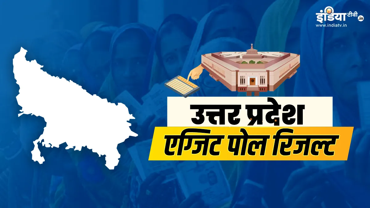Uttar Pradesh Lok Sabha Election 2024 Exit Poll LIVE coverage in Hindi- India TV Hindi