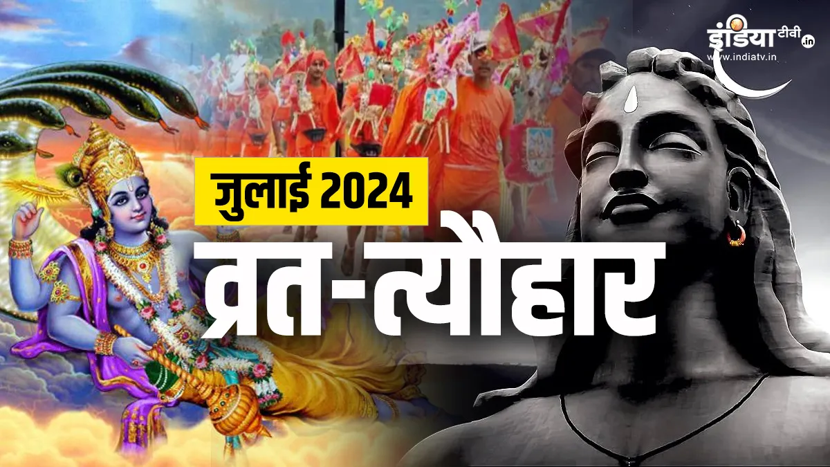 July 2024 Vrat Tyohar List- India TV Hindi