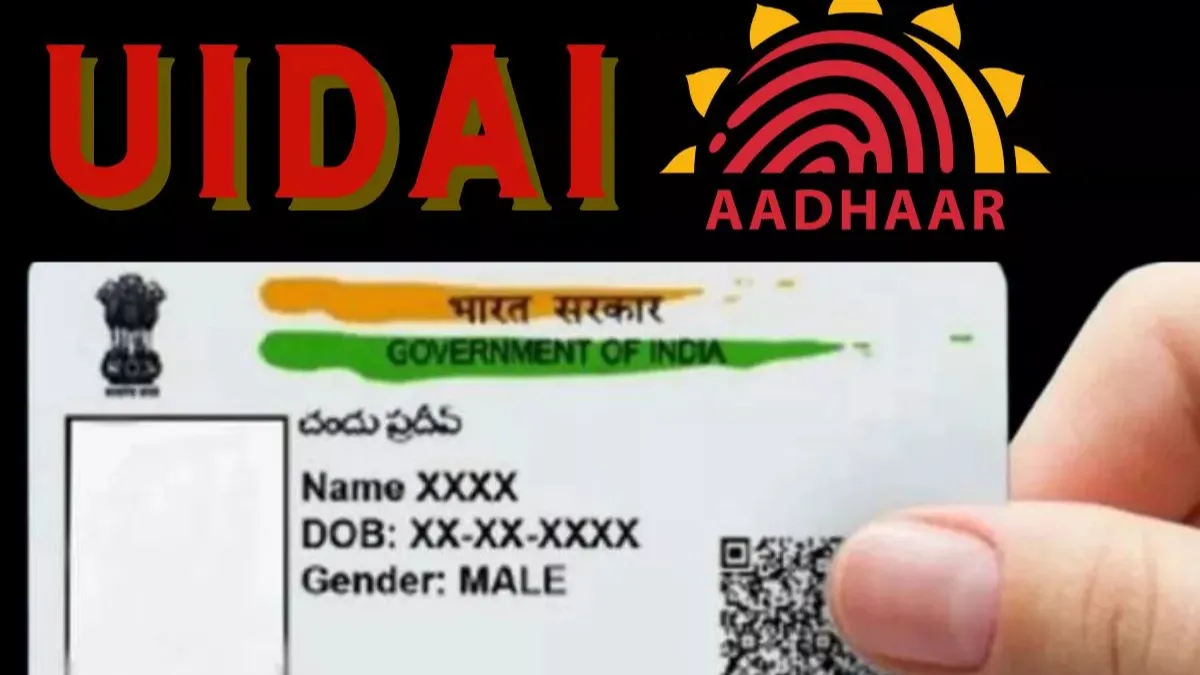 Aadhar Card- India TV Hindi