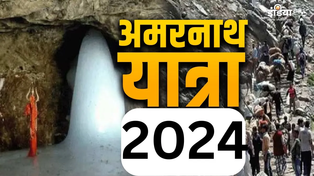 Amarnath Yatra- India TV Hindi