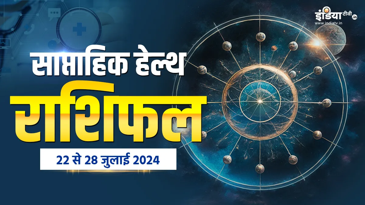 Weekly Health Horoscope - India TV Hindi