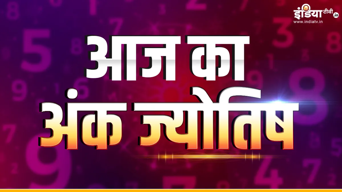 Numerology - India TV Hindi