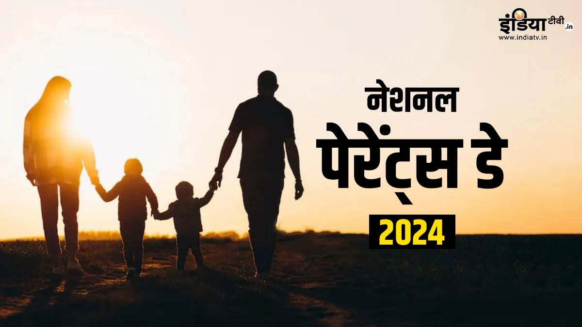 National Parents Day - India TV Hindi