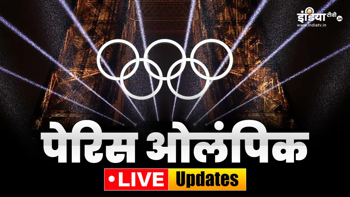 Paris Olympics 2024 Day 5 Live Updates- India TV Hindi