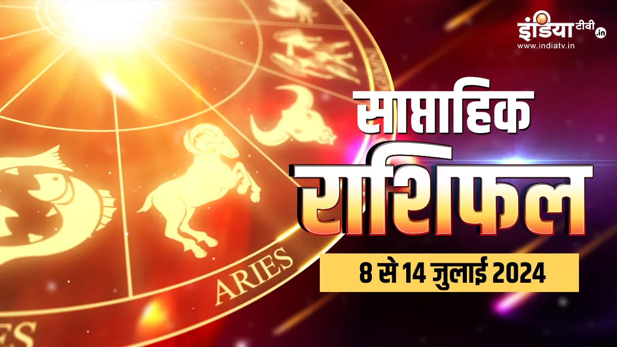 Weekly Horoscope- India TV Hindi