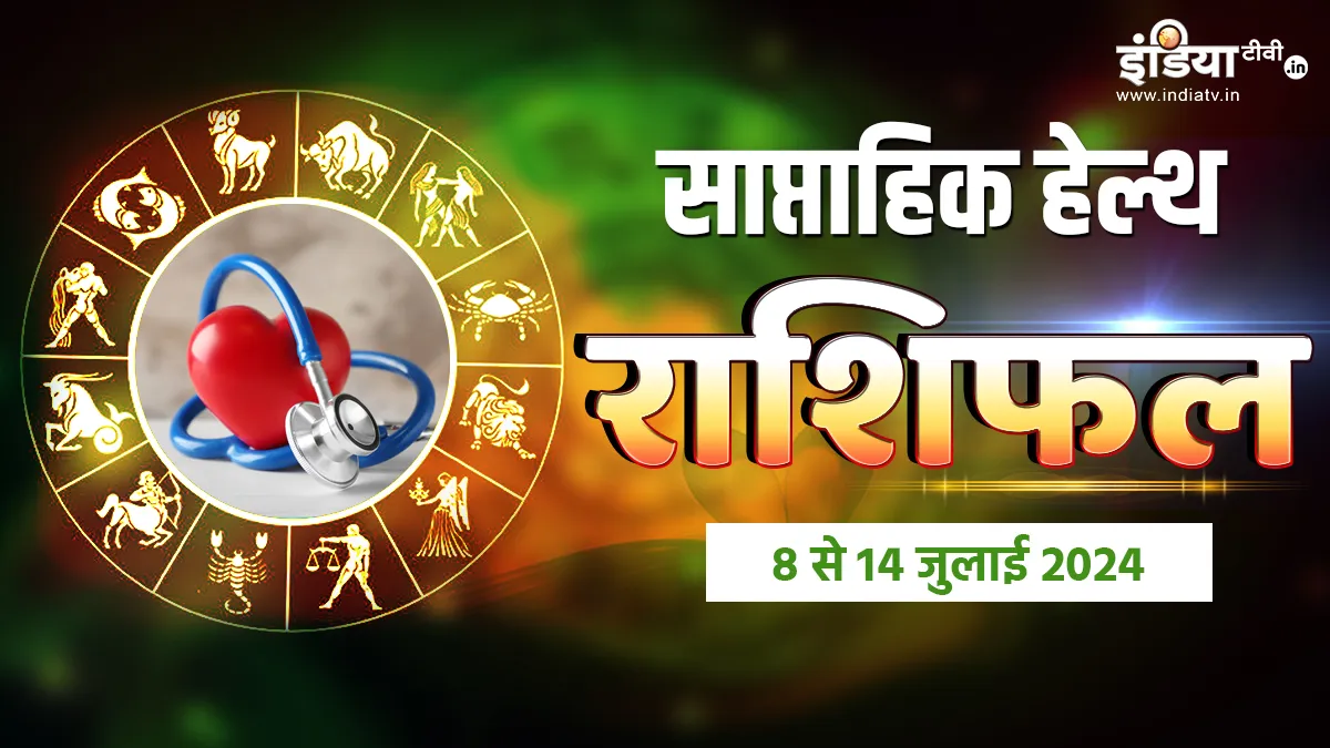 Weekly Health Horoscope - India TV Hindi