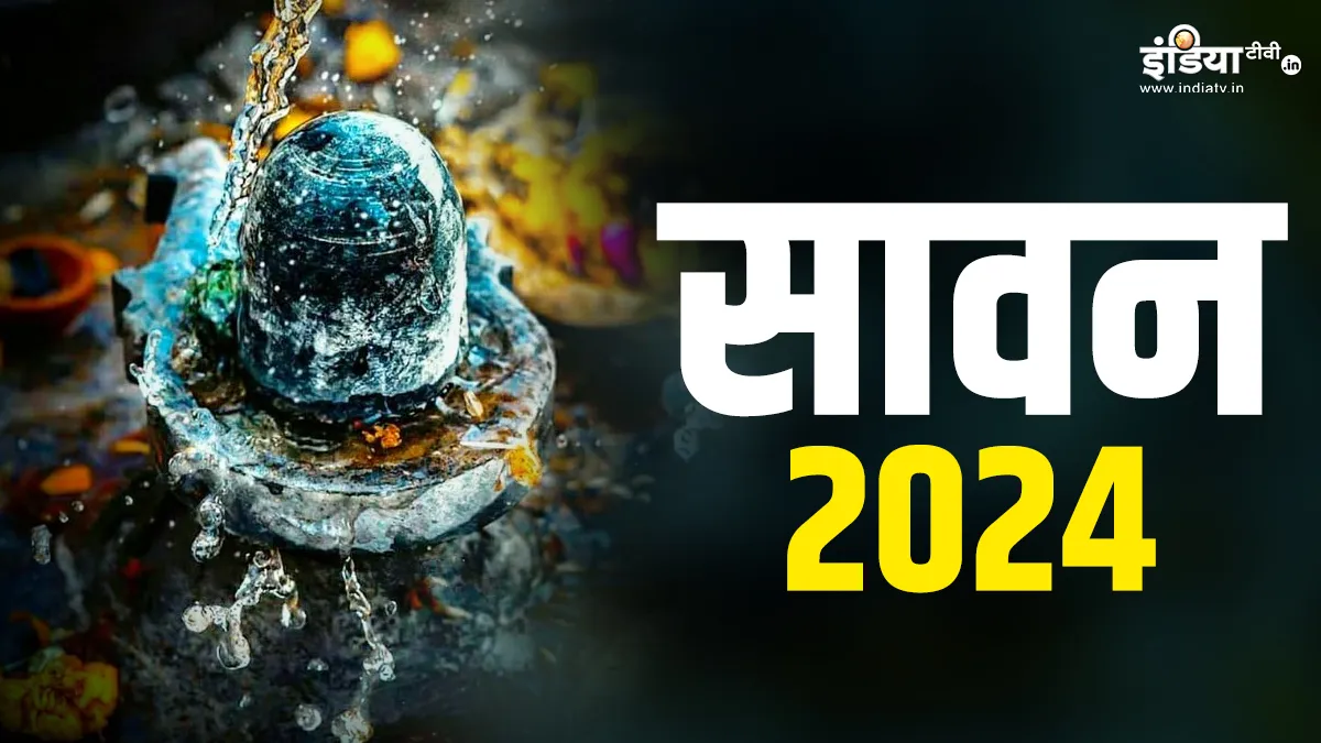 Sawan 2024- India TV Hindi