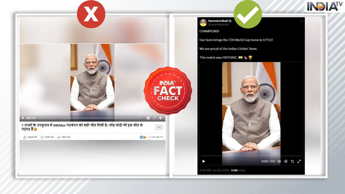 Fact Check.- India TV Hindi