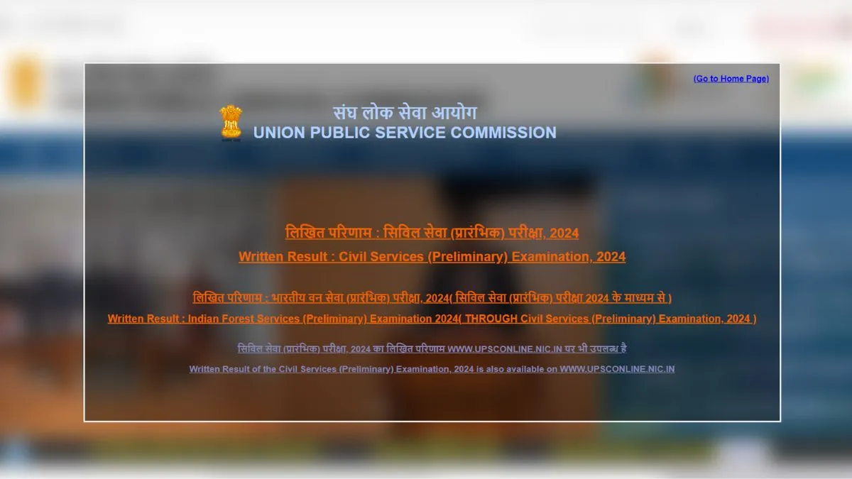 UPSC Prelims Results 2024- India TV Hindi