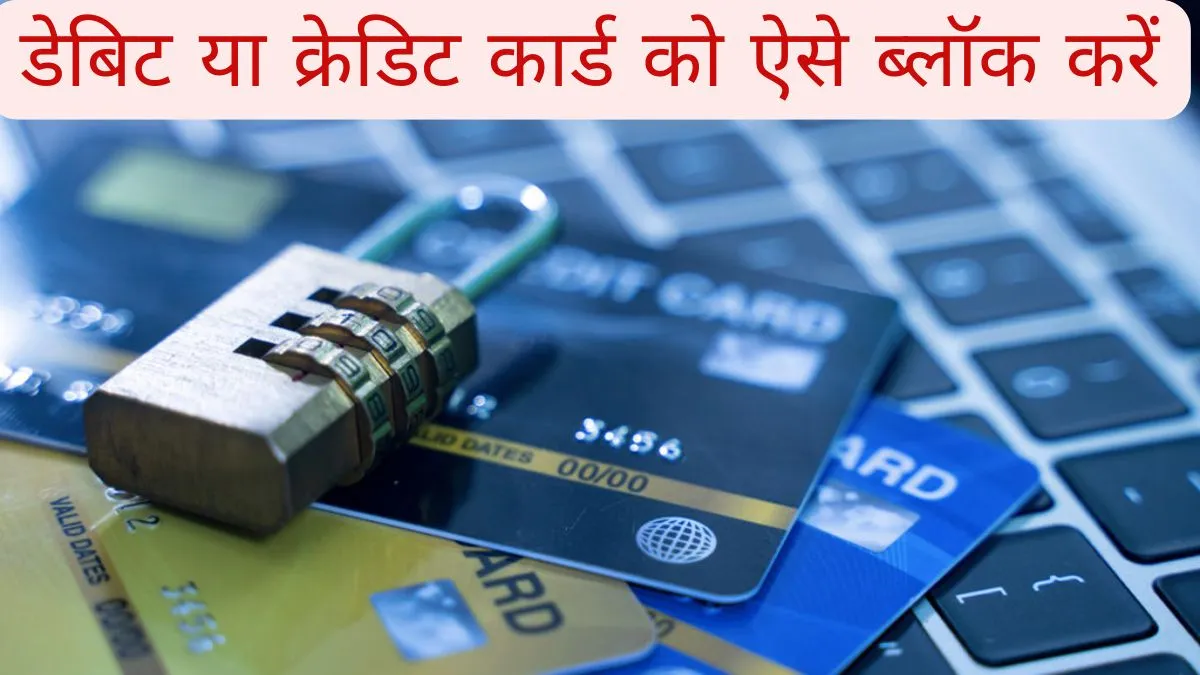 Debit and Credit Card - India TV Paisa