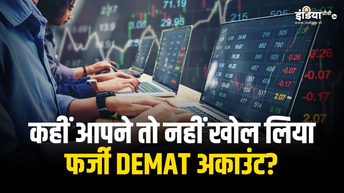 Fake Demat Account - India TV Paisa