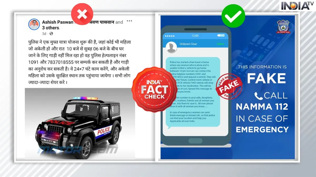 Fact Check- India TV Hindi