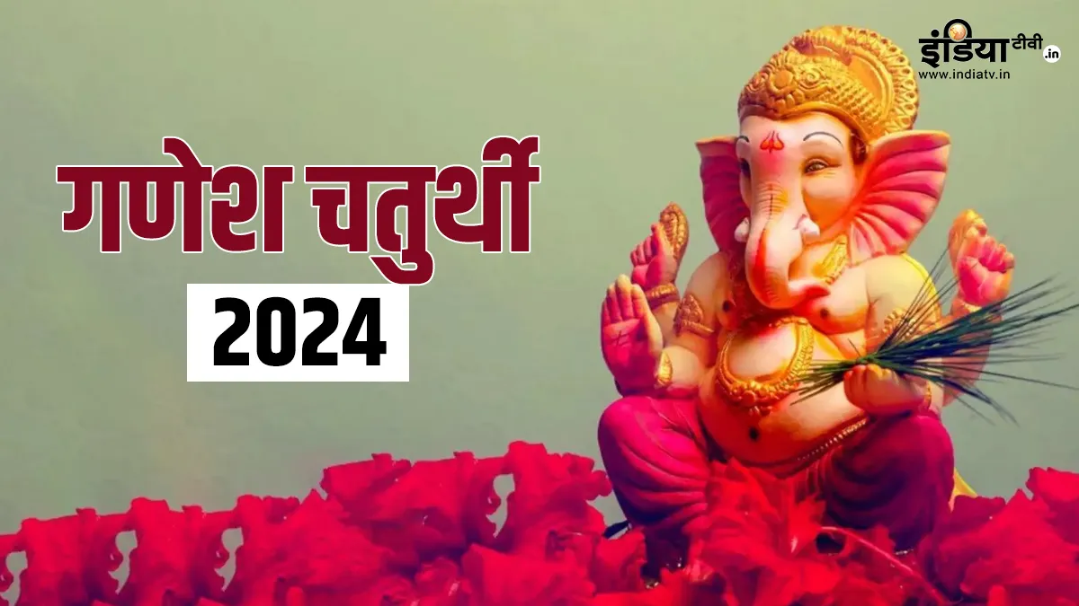 Ganesh Chaturthi 2024- India TV Hindi