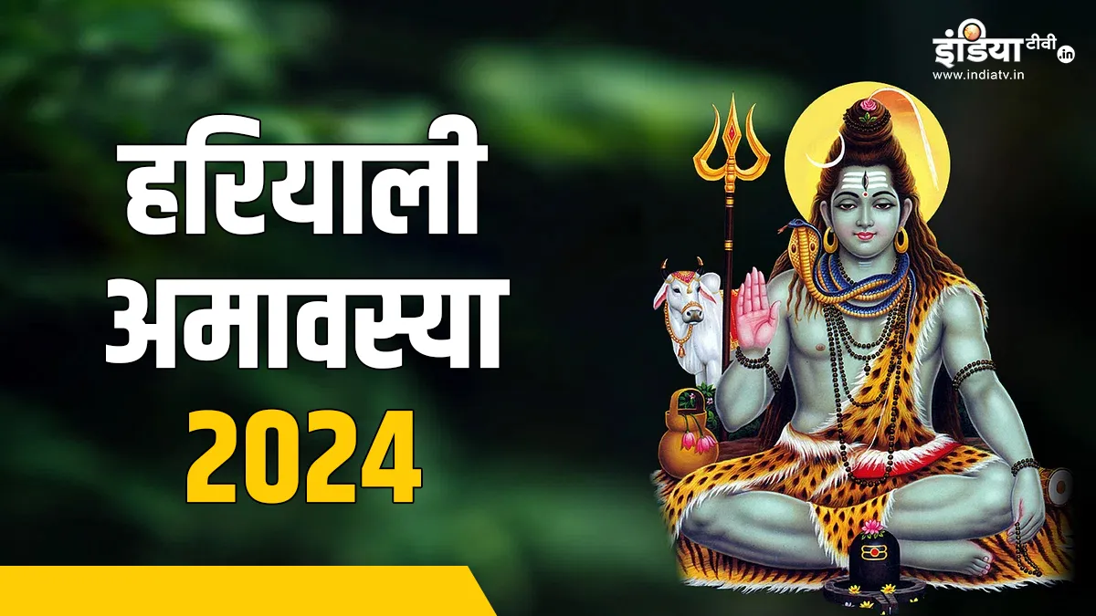 Hariyali Amavasya 2024- India TV Hindi