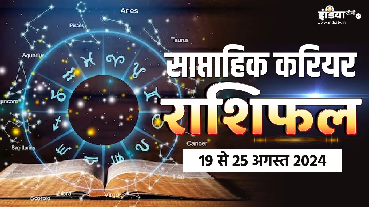 Weekly Love Horoscope - India TV Hindi