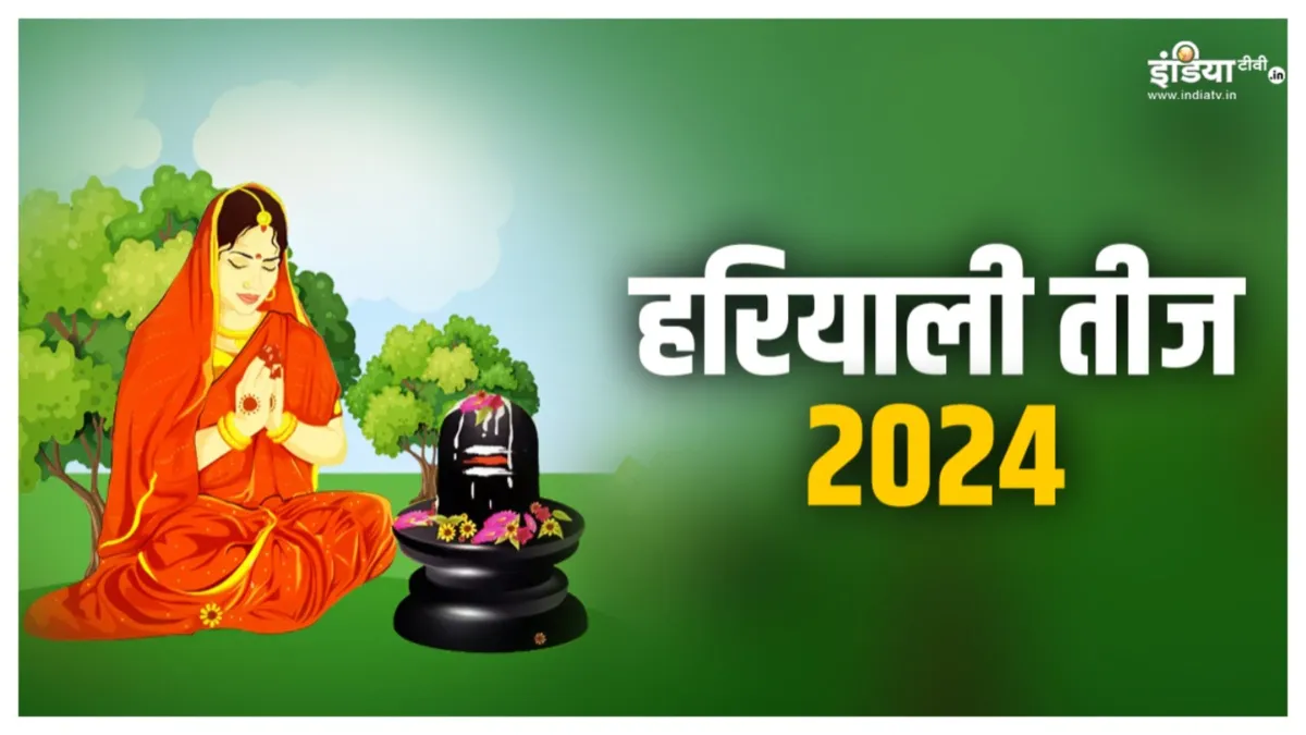 Hariyali Teej 2024 - India TV Hindi