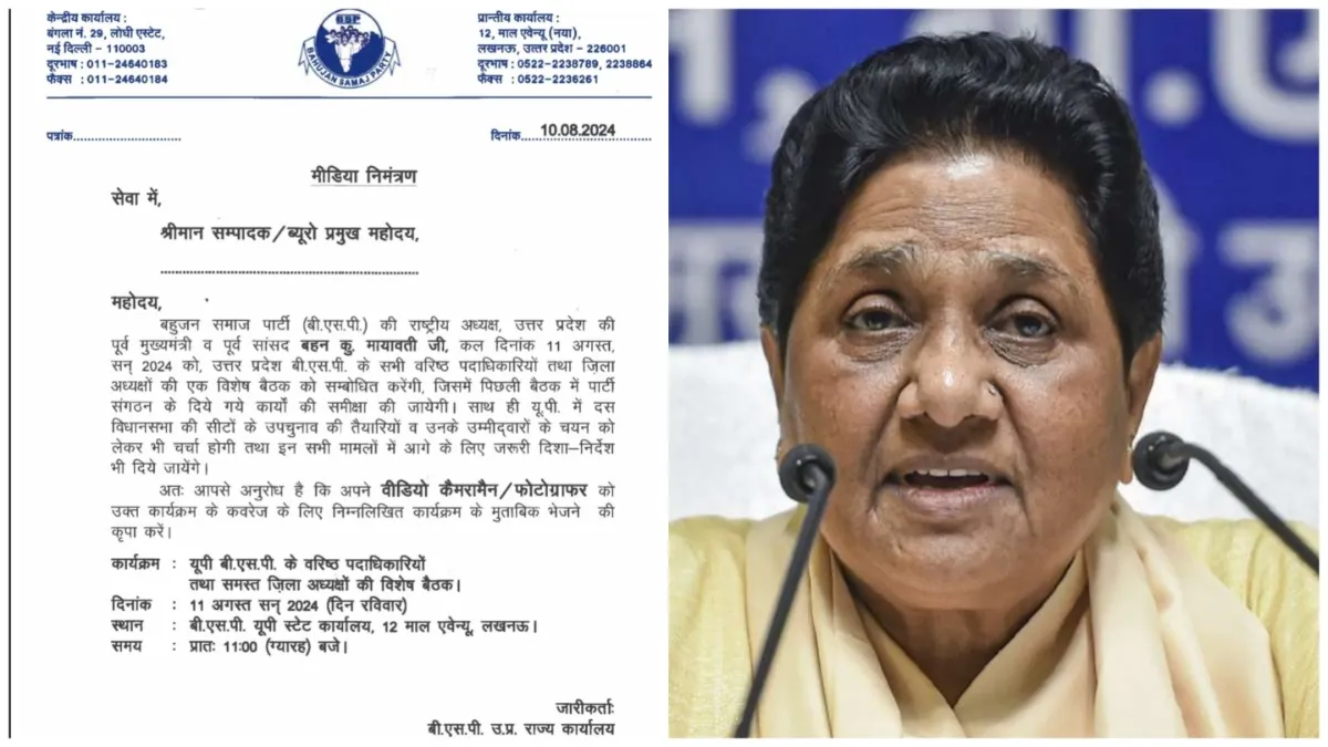 Mayawati has announced her candidature for the by-elections in UP a meeting is going to be held in L- India TV Hindi