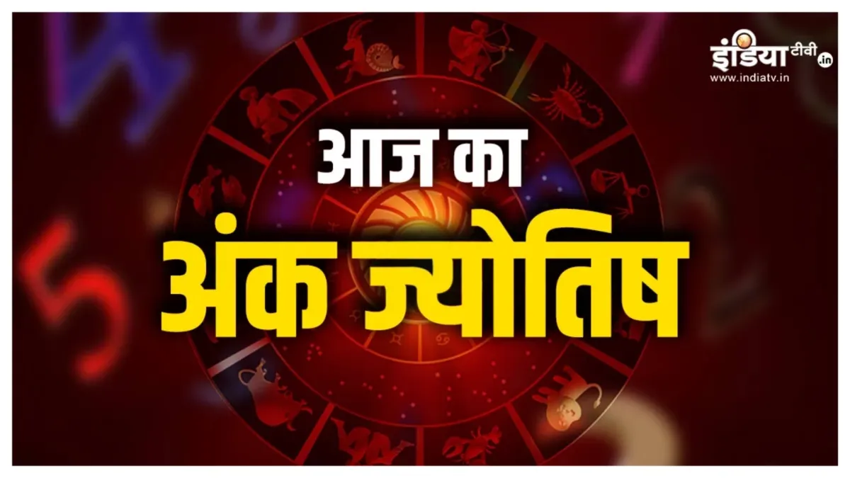 Numerology - India TV Hindi