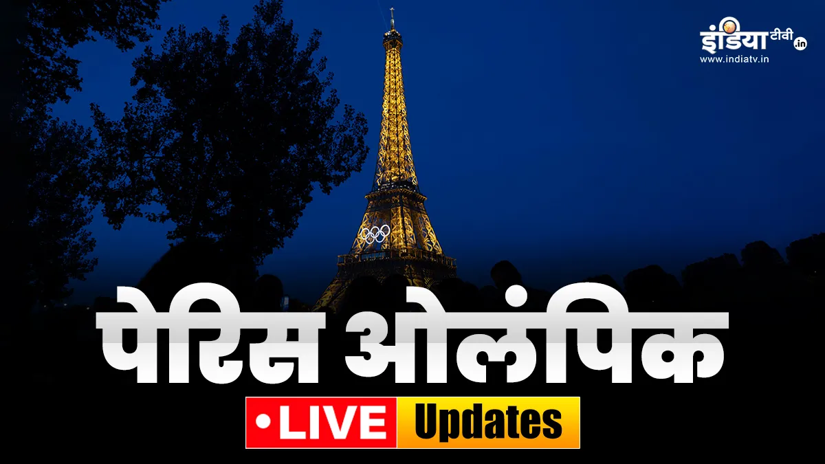 Olympics 2024 Day 7 Live Update- India TV Hindi