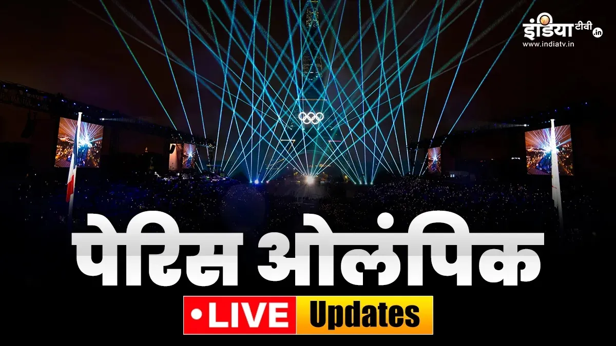 Paris Olympics 2024 Day 10 Live updates- India TV Hindi