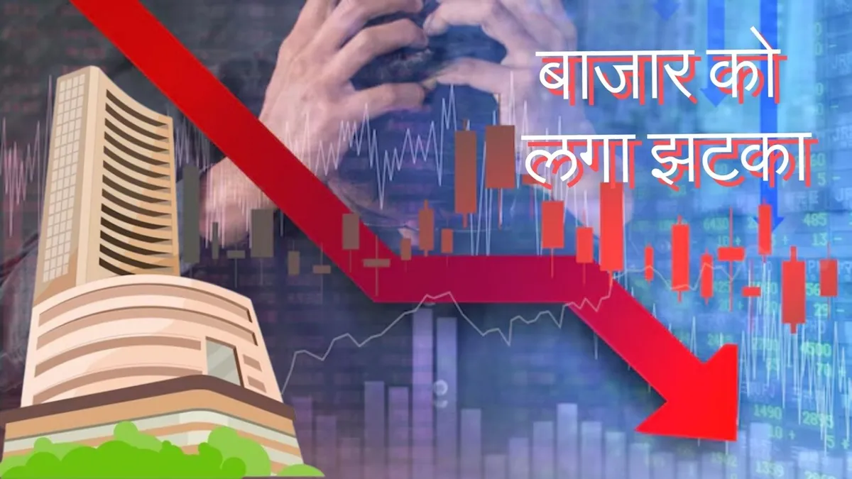 कमजोर वैश्विक धारणा का असर भारतीय शेयर बाजार पर पड़ा। - India TV Paisa