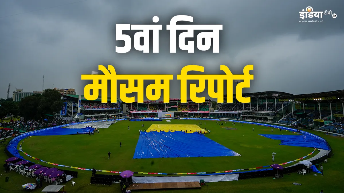 India vs Bangladesh Kanpur Test Day 5 Weather Report- India TV Hindi