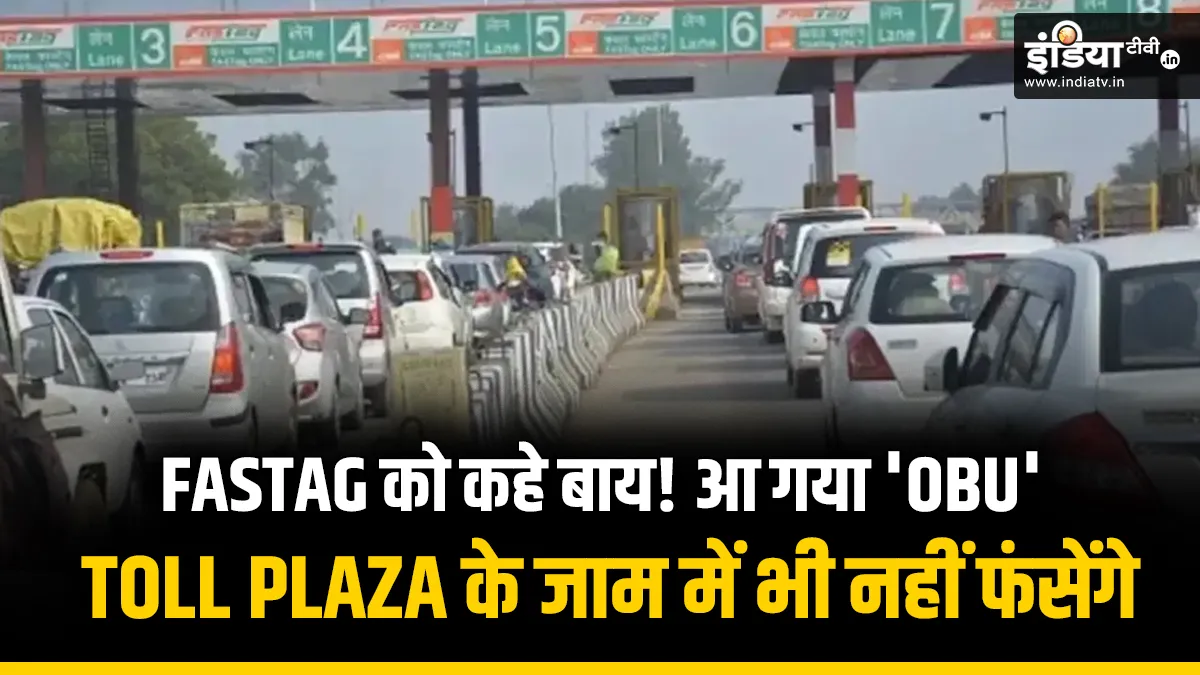 Toll tax- India TV Hindi