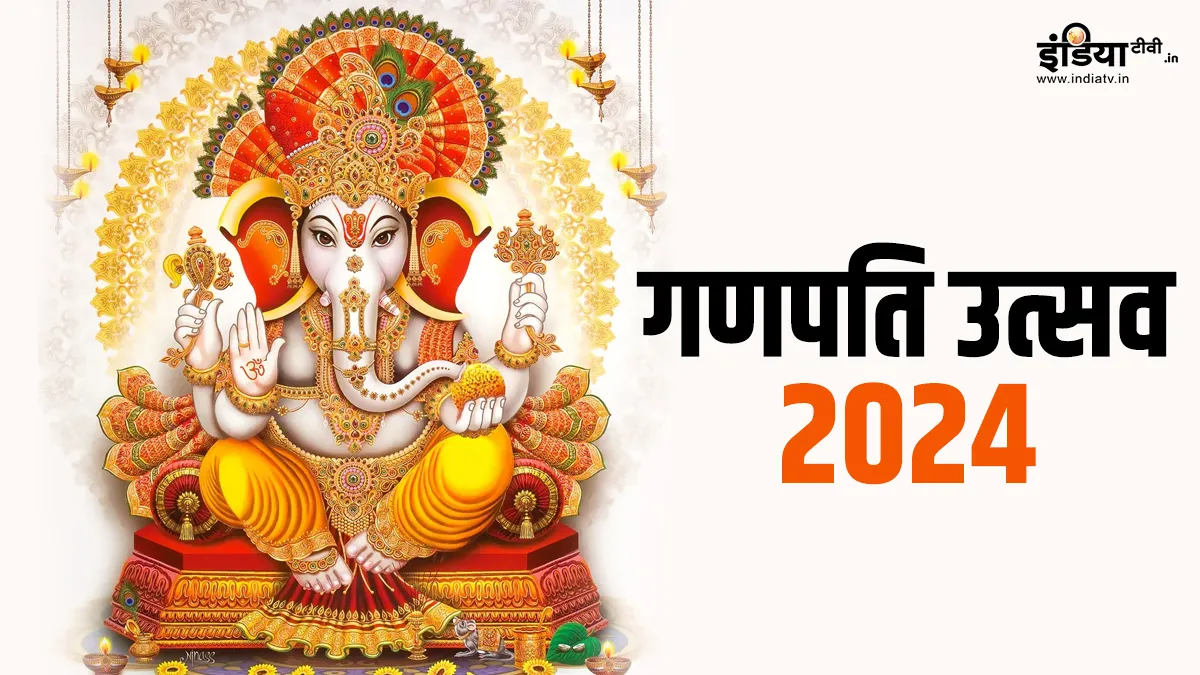 Ganesh Chaturthi 2024- India TV Hindi