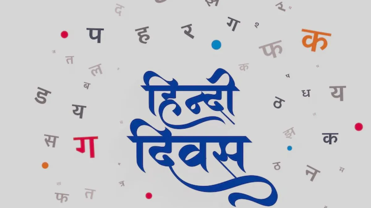 हिंदी दिवस 2024- India TV Hindi