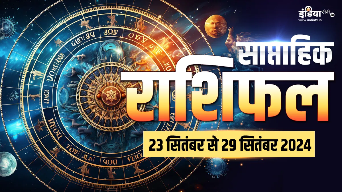 Weekly Horoscope- India TV Hindi