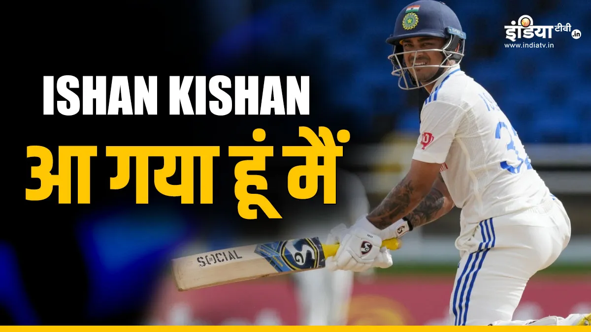 ishan kishan - India TV Hindi