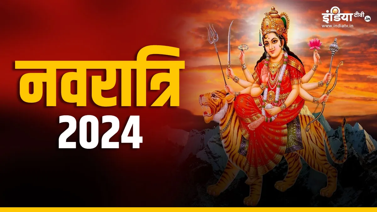 Navratri 2024- India TV Hindi