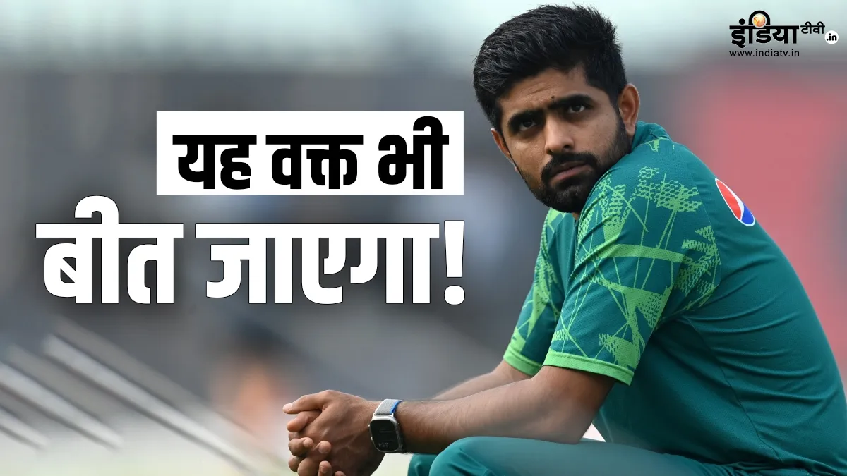 Babar Azam- India TV Hindi