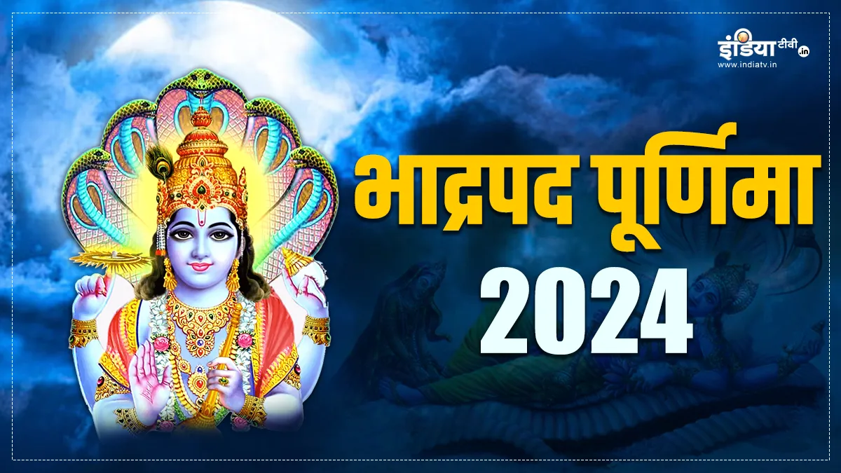 Bhadrapad Purnima 2024- India TV Hindi