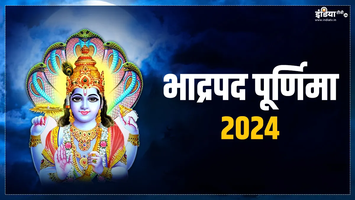 Bhadrapada Purnima 2024- India TV Hindi