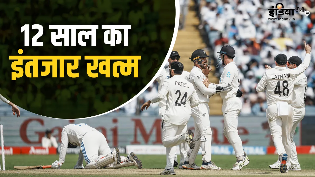 IND vs NZ- India TV Hindi