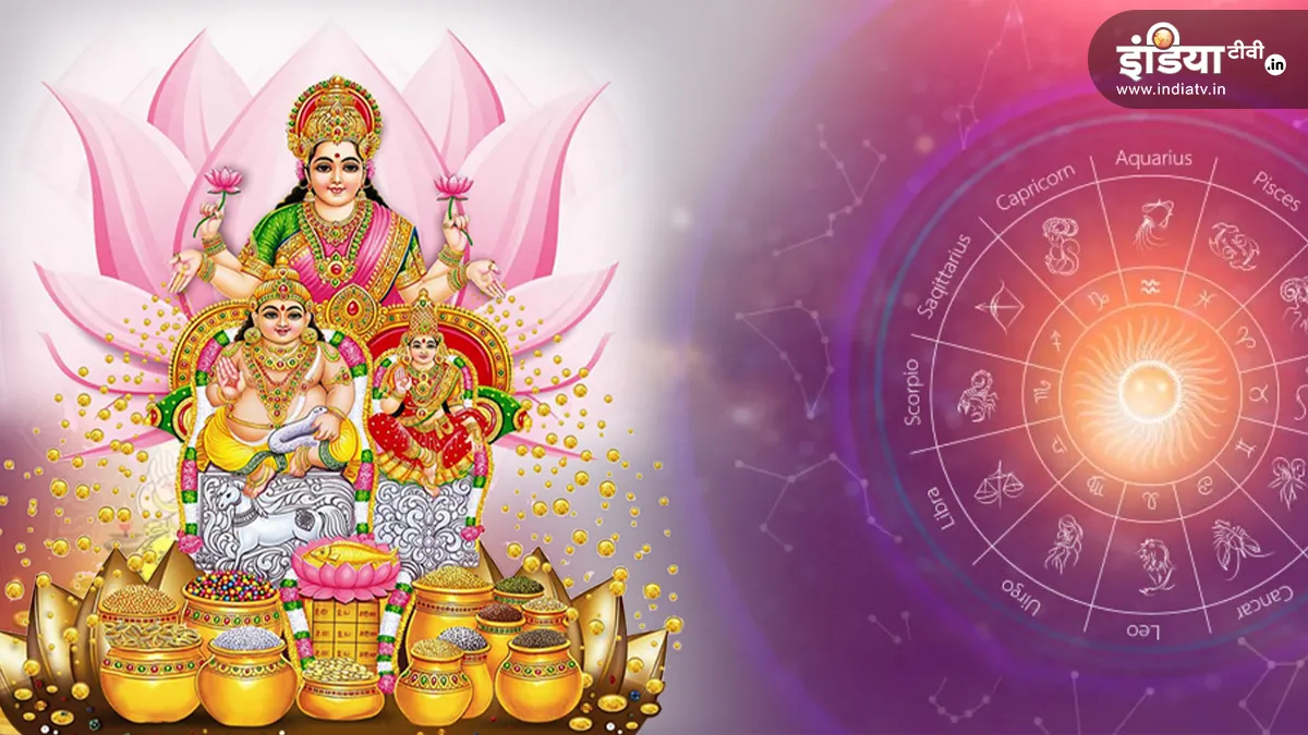 Today's Horoscope - India TV Hindi