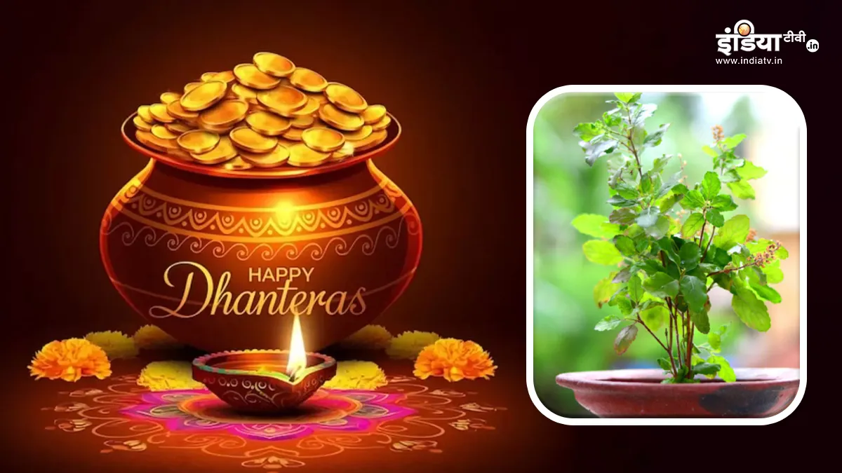 Dhanteras 2024- India TV Hindi