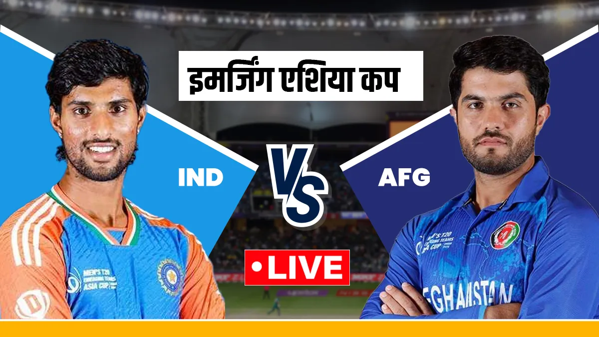 IND vs AFG emerging asia cup 2024- India TV Hindi