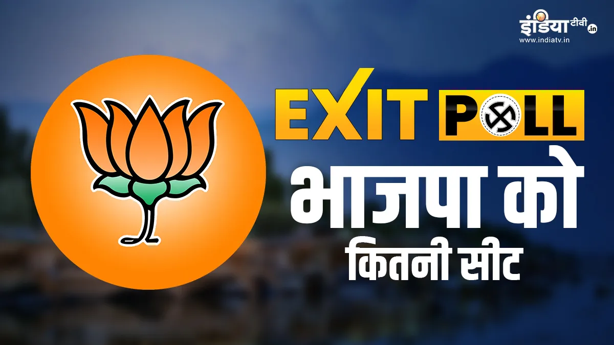 Jammu Kashmir Exit Poll- India TV Hindi