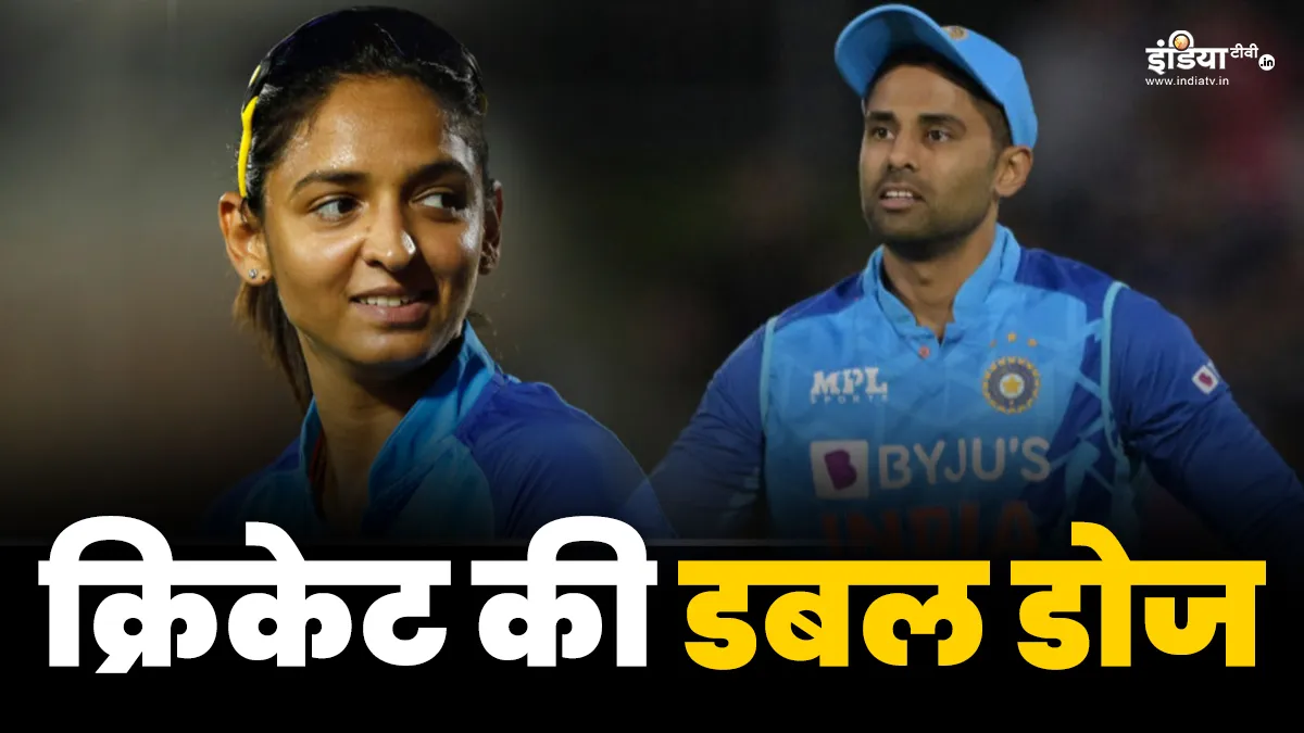 suryakumar yadav harmanprit kaur- India TV Hindi