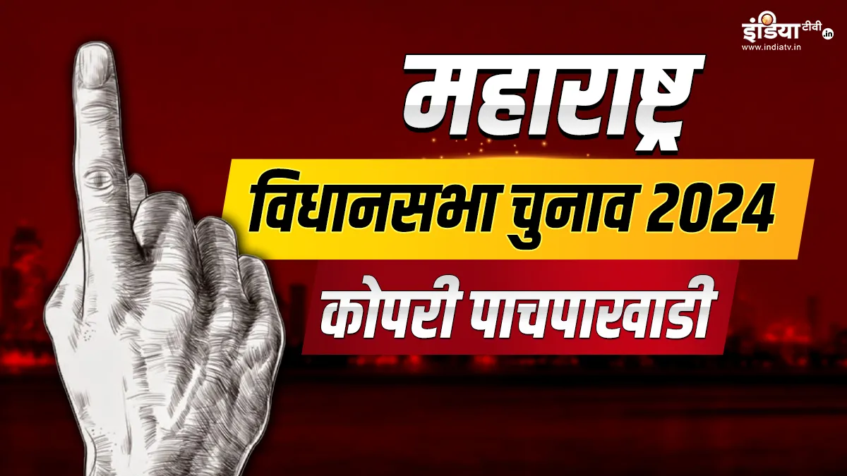 maharashtra- India TV Hindi