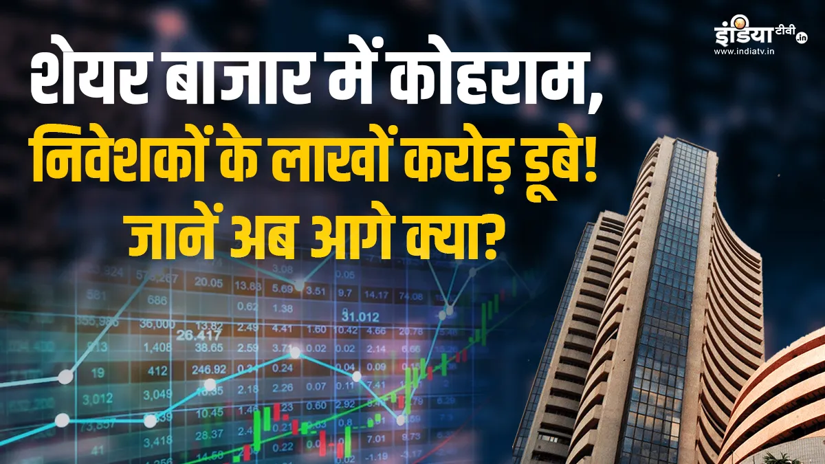 Stock Market - India TV Paisa