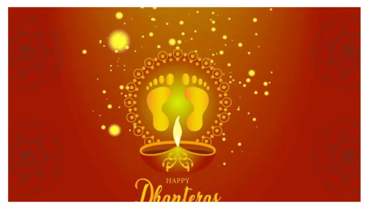 Dhanteras 2024- India TV Hindi