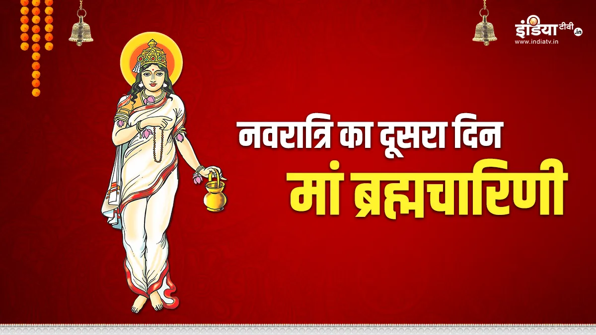 Maa Brahmacharini - India TV Hindi