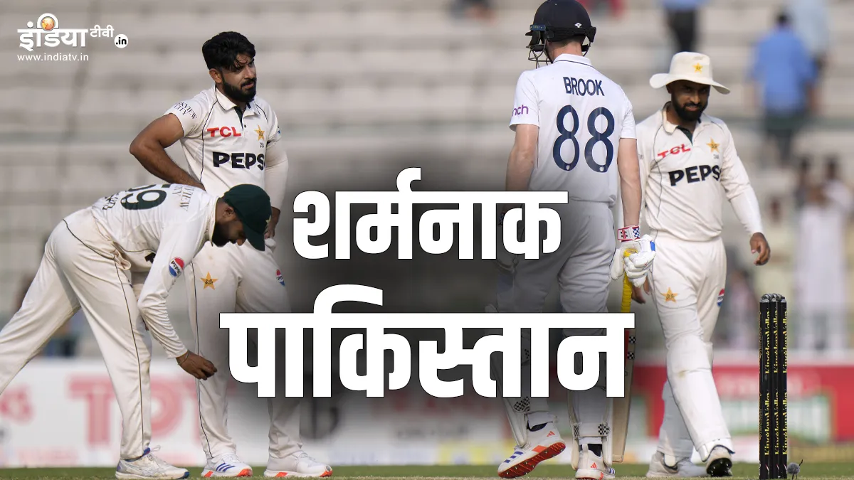 pakistan vs england test- India TV Hindi