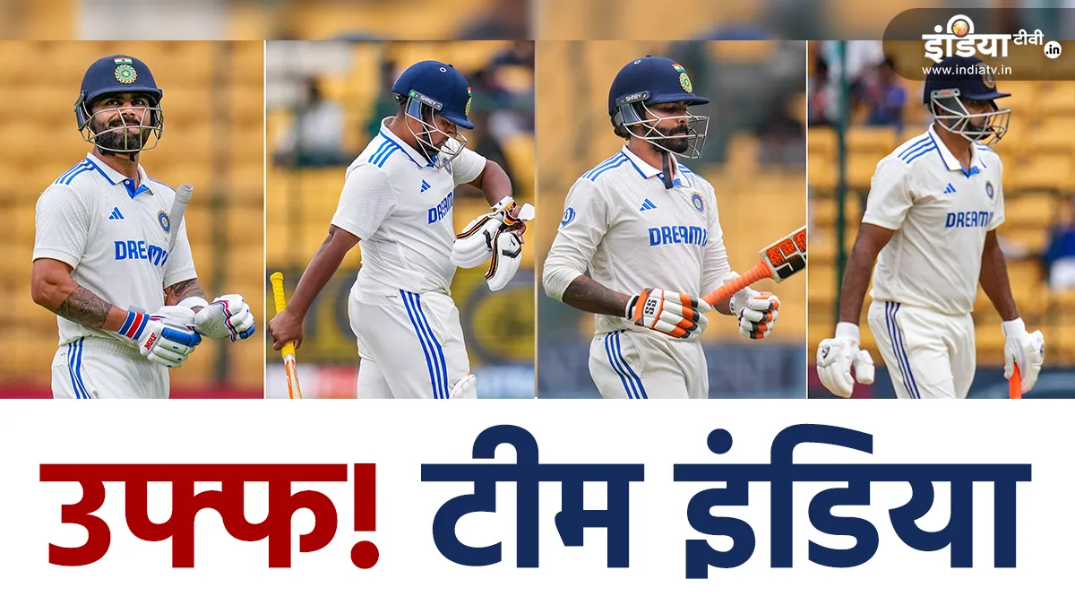 Team India- India TV Hindi