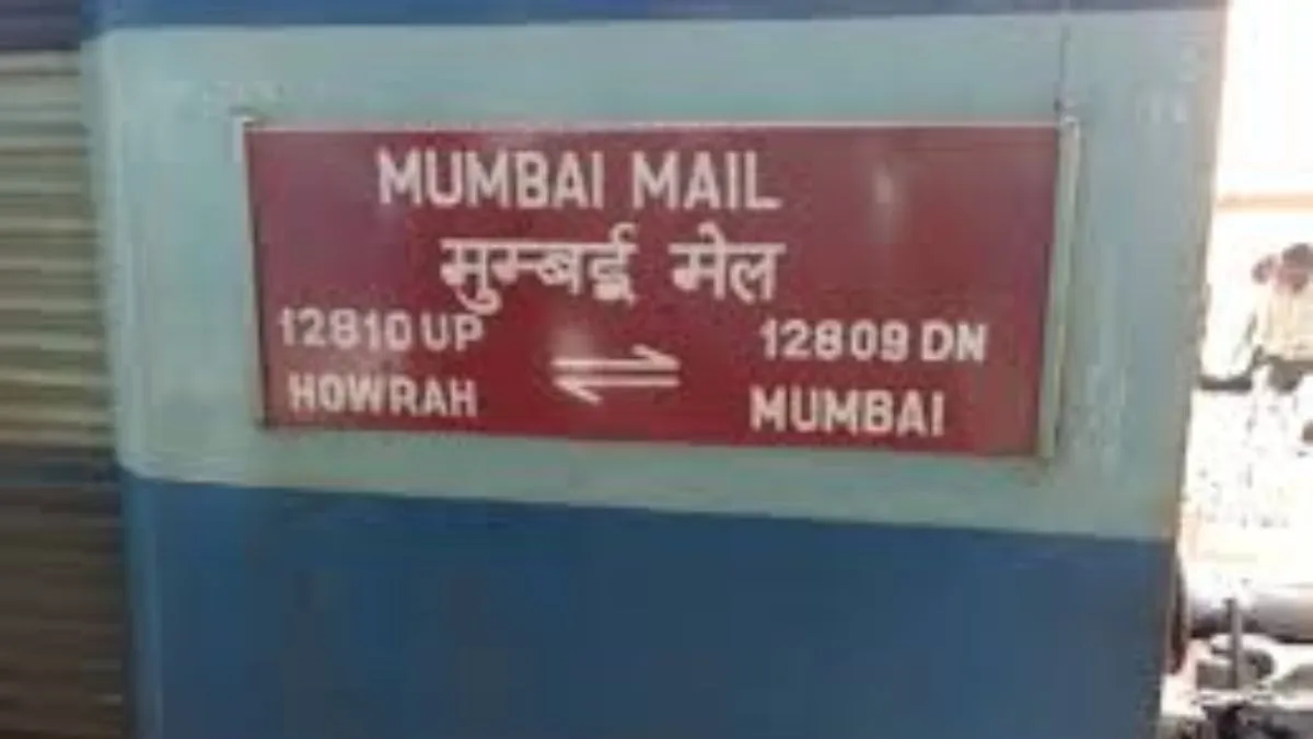 Threat to blow up Mumbai-Howrah mail - India TV Hindi